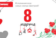 Открытка ROCKWOOL
