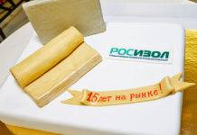 Ассоциации «РОСИЗОЛ» 15 лет! «РОСИЗОЛ» 15 лет